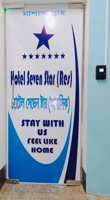 Hotel Seven Star Дакка Экстерьер фото